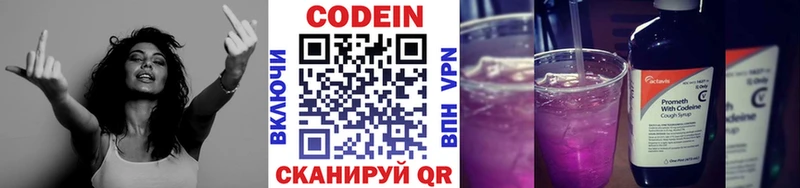 Codein Purple Drank  мега ТОР  Павловская  закладки 