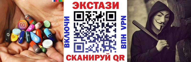 Ecstasy 280мг  Павловская 
