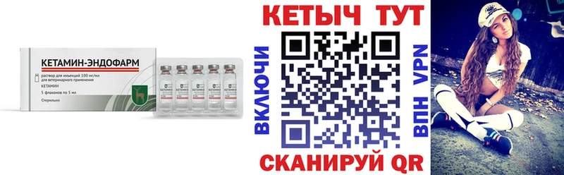 Кетамин ketamine Павловская
