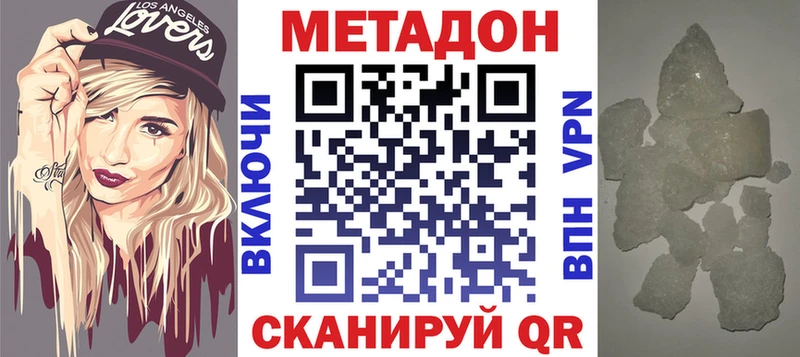 Метадон белоснежный  блэк спрут ТОР  Павловская 