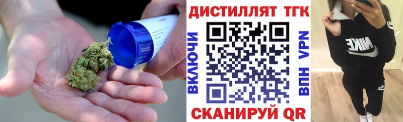 купить  сайты  Павловская  Дистиллят ТГК вейп с тгк 